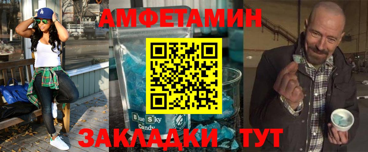 АМФЕТАМИН Premium  АМФ  Сердобск  Вход с VPN 