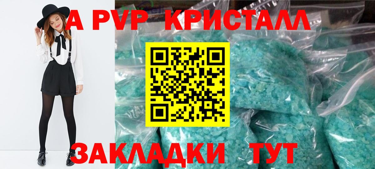 Alpha-PVP крисы CK Сердобск