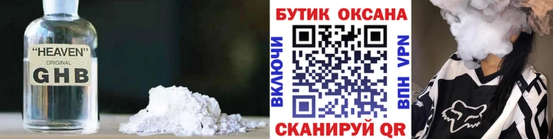 хочу   Сердобск  Бутират BDO 