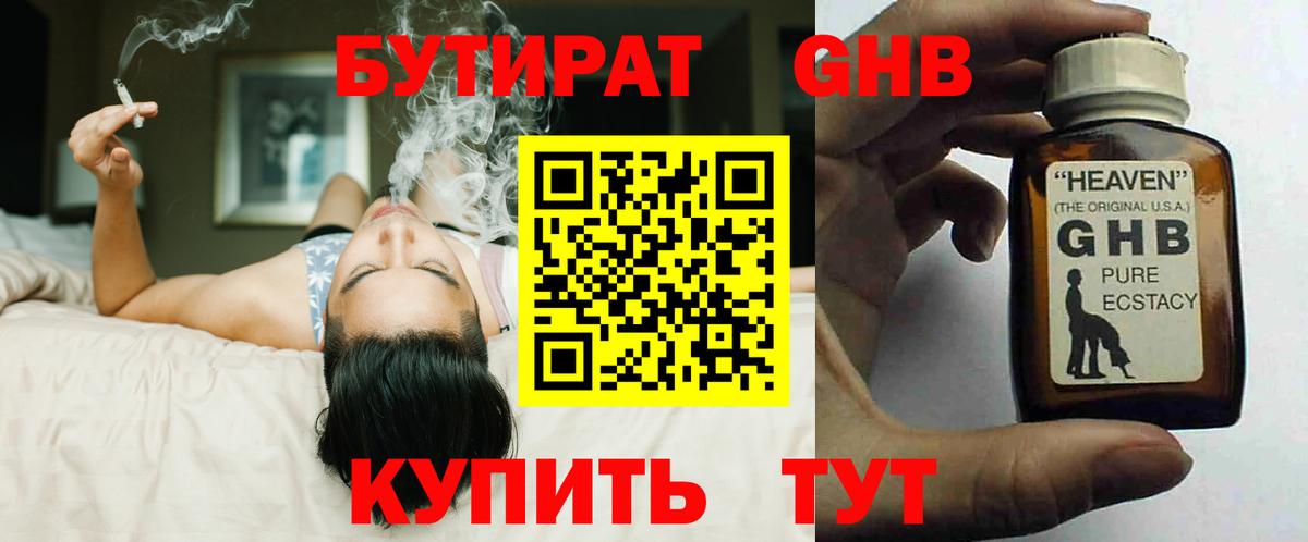 Сердобск  Бутират оксана  Вход с VPN 