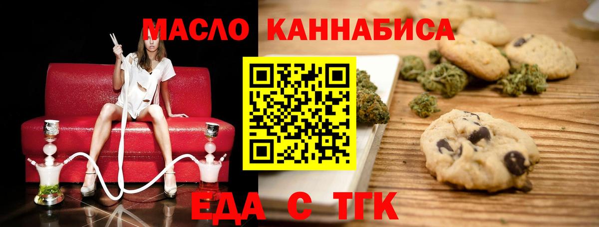 Сердобск  Еда ТГК конопля  Вход с VPN 