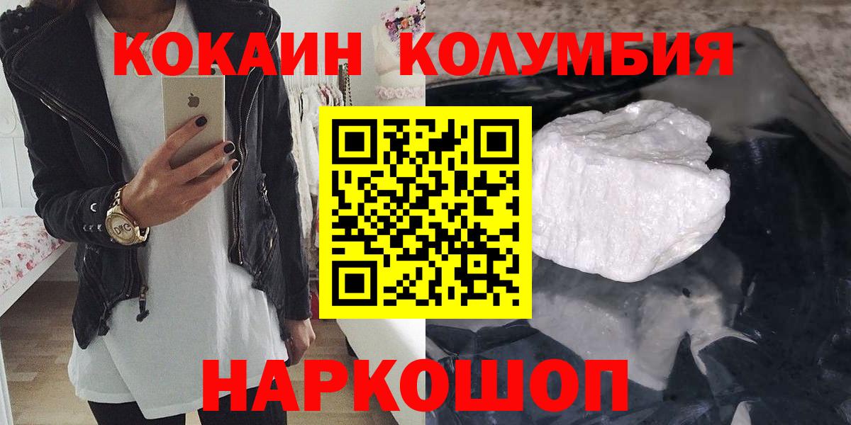 COCAIN Columbia  Cocaine  COCAIN FishScale  продажа наркотиков  Вход с VPN  Сердобск 