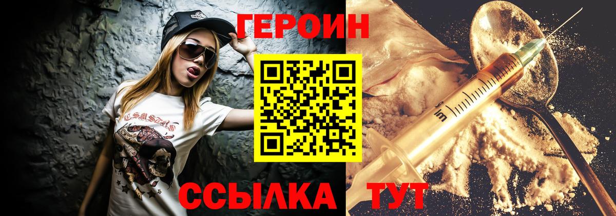 ГЕРОИН хмурый Сердобск