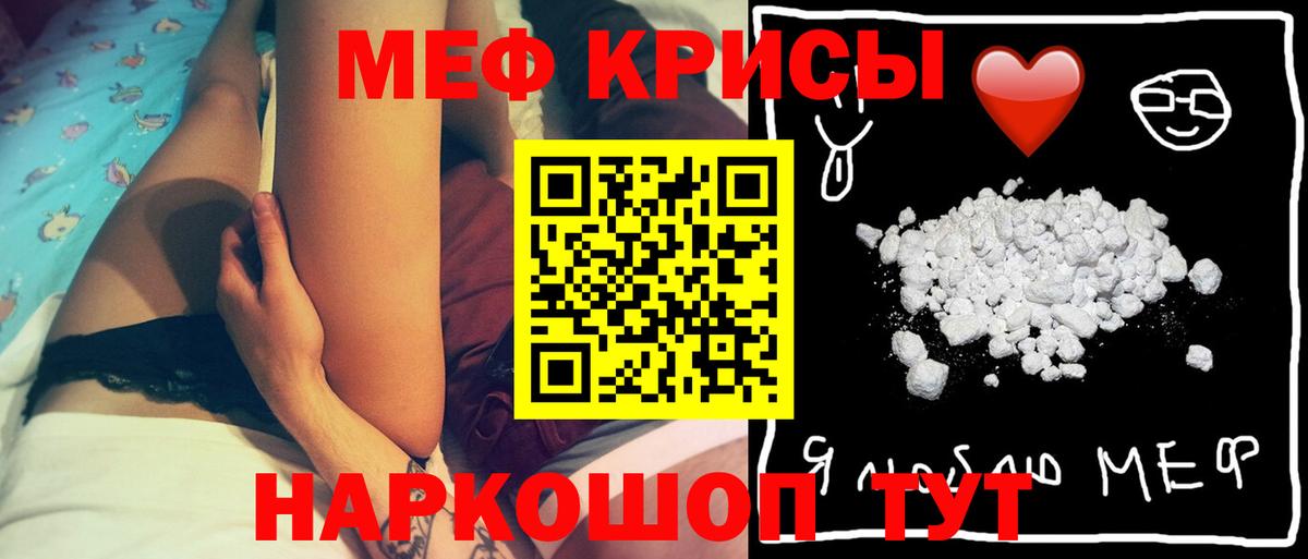 Мефедрон кристаллы  Вход с VPN  МЕФ VHQ  Сердобск 