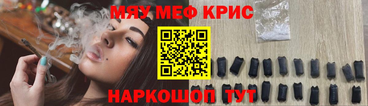 Мефедрон Сердобск