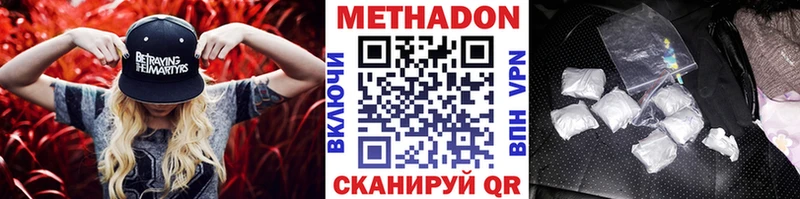 МЕТАДОН белоснежный  Сердобск 