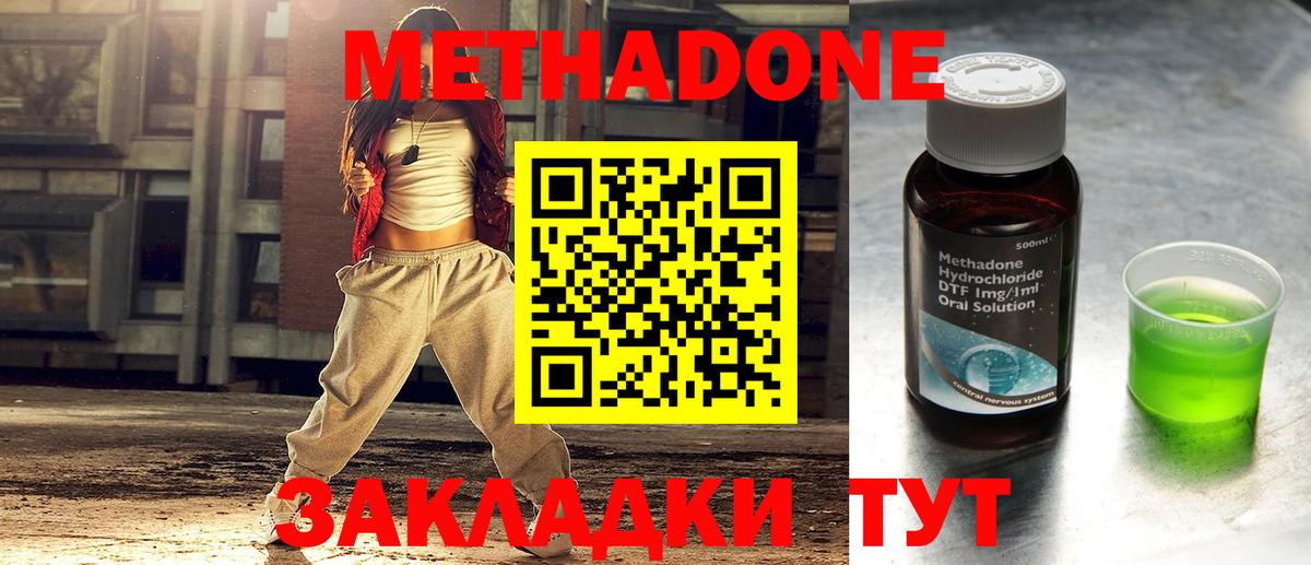 нарко площадка как зайти  Вход с VPN  мега зеркало  Метадон VHQ  Сердобск  МЕТАДОН VHQ 