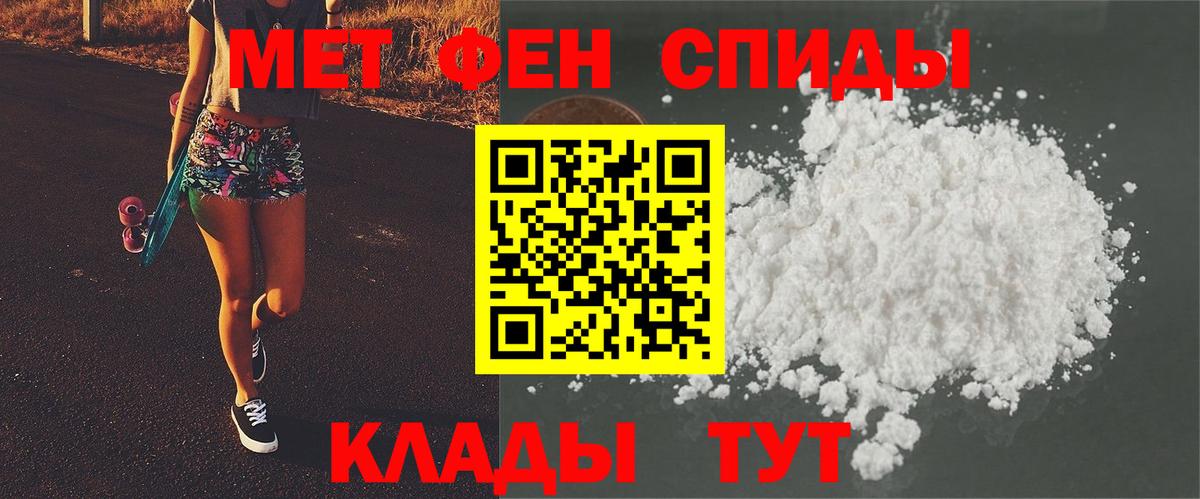 Сердобск  МЕТАМФЕТАМИН Methamphetamine  Вход с VPN 