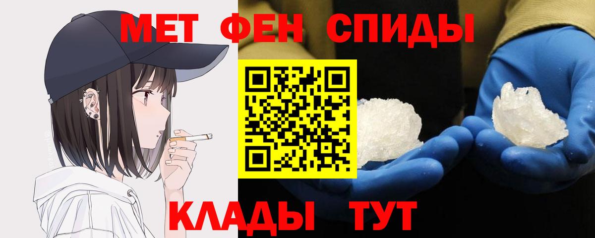 Метамфетамин кристалл Сердобск