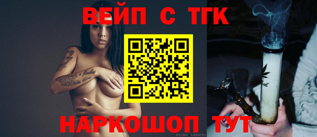ТГК концентрат  Вход с VPN  Сердобск 